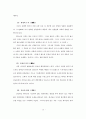 한국교회의 공중기도에 관한 연구보고 97페이지