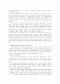 로마서 9-11장에 걸쳐 나타나고 있는 이스라엘에 대한 바울의 입장  2페이지