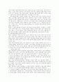 로마서 9-11장에 걸쳐 나타나고 있는 이스라엘에 대한 바울의 입장  3페이지