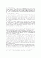 로마서 9-11장에 걸쳐 나타나고 있는 이스라엘에 대한 바울의 입장  4페이지