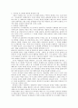로마서 9-11장에 걸쳐 나타나고 있는 이스라엘에 대한 바울의 입장  5페이지
