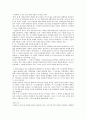 로마서 9-11장에 걸쳐 나타나고 있는 이스라엘에 대한 바울의 입장  6페이지