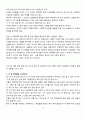 계시록의 인맞은 사람들 2페이지
