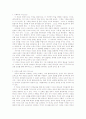 마태복음 13장에 나타난 하나님 나라 비유해석  3페이지
