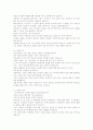 4차원의 영성  2페이지