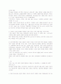 4차원의영성이교회에끼친영향 5페이지