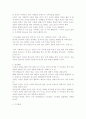 4차원의영성이교회에끼친영향 7페이지