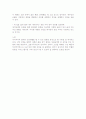 4차원의영성이교회에끼친영향 9페이지