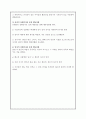강화인자(사회적, 활동적, 물질적, 일차적 ) 통하여 행동이 증가되는 구체적 예시를 각각 3가지 이상과  행동수정의 9가지단계(A4 1장)-미리보기 확인요^^ 2페이지