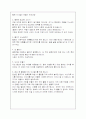 펠트 낚시놀이 교육계획안(요청서식으로 작성) 2페이지
