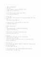 행동강화의 예시 2페이지