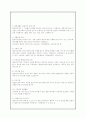 1.기능적가족과 역기능적가족 2. 건강가정사의 역할과 자질 3. 건강가정지원센터 주요사업(사업소개 및 기관별사업시책) 4페이지