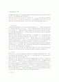 IT Governance 구축 2페이지