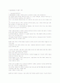 IT Governance 구축 4페이지