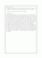 사회복지의 중요성 요약정리(A4 1 1/2장) 2페이지