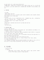 실습 보고서 3페이지