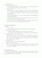 실습 보고서 5페이지