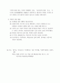 후원자개발및관리방안 6페이지
