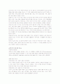 프로이드와 에릭 에릭슨의 인생발달 단계에 관한 고찰  2페이지