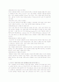 프로이드와 에릭 에릭슨의 인생발달 단계에 관한 고찰  3페이지