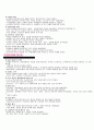 초등 6학년 사회 역사자료 3페이지