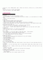 초등 6학년 사회 역사자료 4페이지