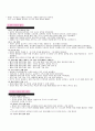 초등 6학년 사회 역사자료 5페이지