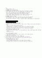 초등 6학년 사회 역사자료 10페이지