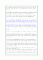 분리- 개별화가 잘 이루어지지 않는 경우 개인과 가족의 문제점(미리보기 확인요) 2페이지