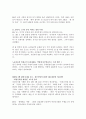 KBS 9시 뉴스 모니터 결과보고(09년 8월~ 11월) 3페이지