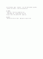 KBS 9시 뉴스 모니터 결과보고(09년 8월~ 11월) 5페이지
