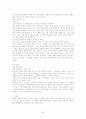 [사회과학] 한국교회사  25페이지