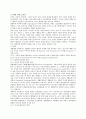 생태체계이론의 정리와 이론에 대한 자신의 견해(나의사례포함) 2페이지