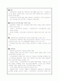 기초수급생활자의 자격요건과 급여, 차상위계층수급자의 자격과 요건 의료급여포함(2009년 및 10년 지침기준) 3페이지