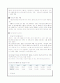 기초수급생활자의 자격요건과 급여, 차상위계층수급자의 자격과 요건 의료급여포함(2009년 및 10년 지침기준) 4페이지