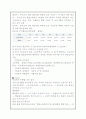 기초수급생활자의 자격요건과 급여, 차상위계층수급자의 자격과 요건 의료급여포함(2009년 및 10년 지침기준) 5페이지