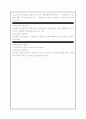 기초수급생활자의 자격요건과 급여, 차상위계층수급자의 자격과 요건 의료급여포함(2009년 및 10년 지침기준) 6페이지