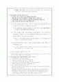 기초수급생활자의 자격요건과 급여, 차상위계층수급자의 자격과 요건 의료급여포함(2009년 및 10년 지침기준) 10페이지