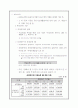 기초수급생활자의 자격요건과 급여, 차상위계층수급자의 자격과 요건 의료급여포함(2009년 및 10년 지침기준) 13페이지