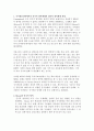 독서발문전략에서의 인지적 영역체계와 정의적 영역체계 설명과 Bloom의 인지적 영역체계-미리보기 확인요~ 1페이지