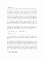 독서발문전략에서의 인지적 영역체계와 정의적 영역체계 설명과 Bloom의 인지적 영역체계-미리보기 확인요~ 2페이지