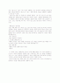 대수(大首)  9페이지