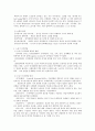 노년기의 발달 자료 2페이지