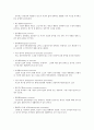 노년기의 발달 자료 5페이지