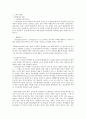 노년기의 발달 자료 6페이지