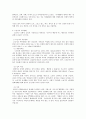 노년기의 발달 자료 7페이지