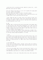 노년기의 발달 자료 8페이지