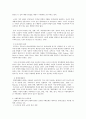 노년기의 발달 자료 9페이지