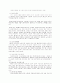 노년기의 발달 자료 10페이지