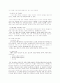 노년기의 발달 자료 11페이지